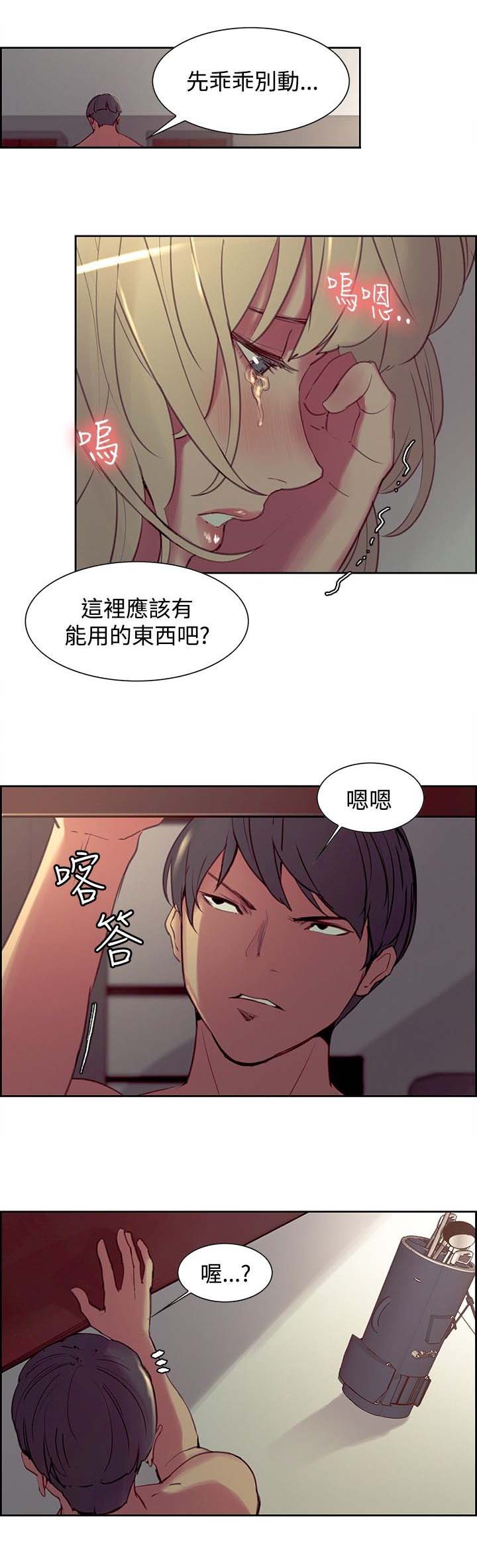 《吃相》漫画最新章节第21章：偷看免费下拉式在线观看章节第【6】张图片