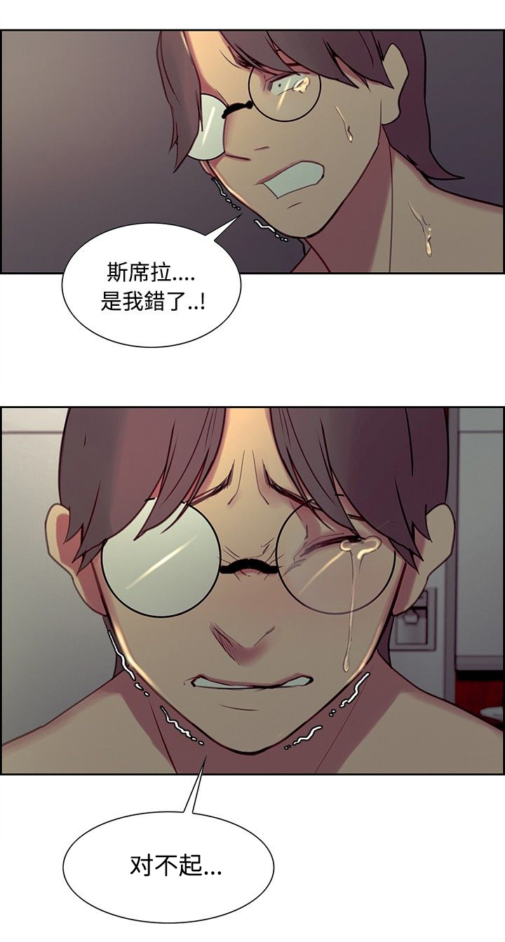 《吃相》漫画最新章节第23章：真正的样子免费下拉式在线观看章节第【2】张图片