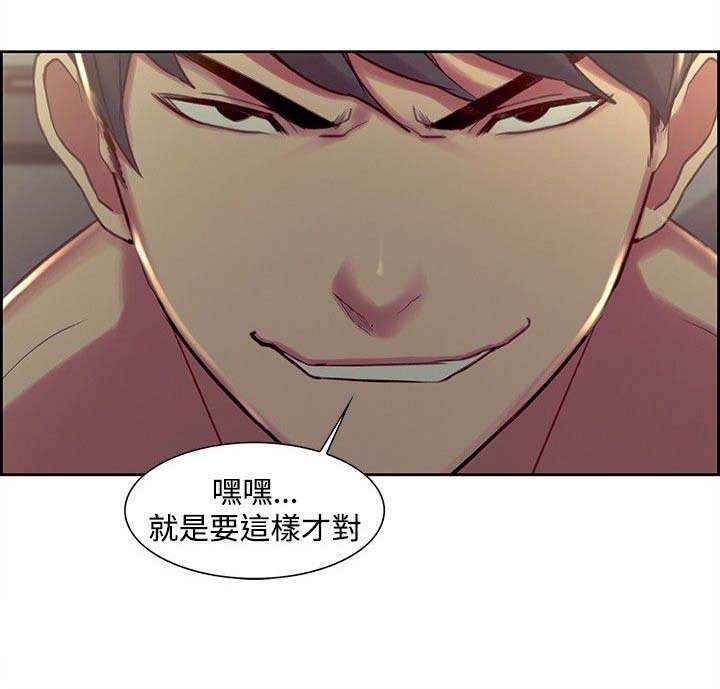 《吃相》漫画最新章节第23章：真正的样子免费下拉式在线观看章节第【9】张图片