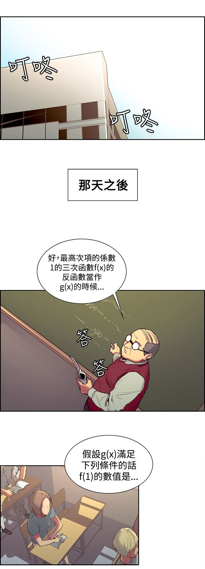 《吃相》漫画最新章节第24章：新的变化免费下拉式在线观看章节第【9】张图片