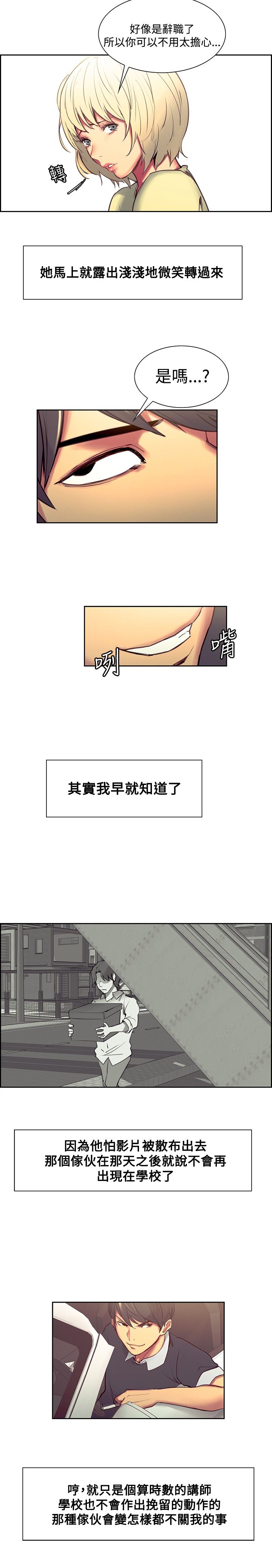 《吃相》漫画最新章节第24章：新的变化免费下拉式在线观看章节第【1】张图片