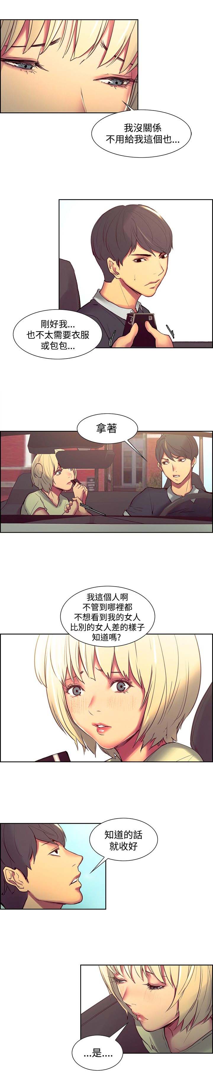 《吃相》漫画最新章节第24章：新的变化免费下拉式在线观看章节第【4】张图片