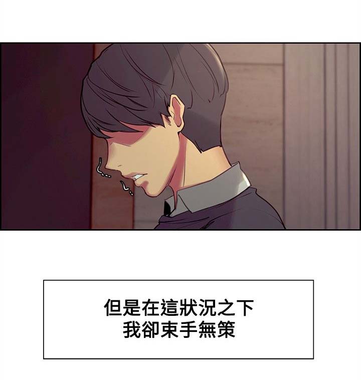 《吃相》漫画最新章节第25章：最后的挣扎免费下拉式在线观看章节第【13】张图片