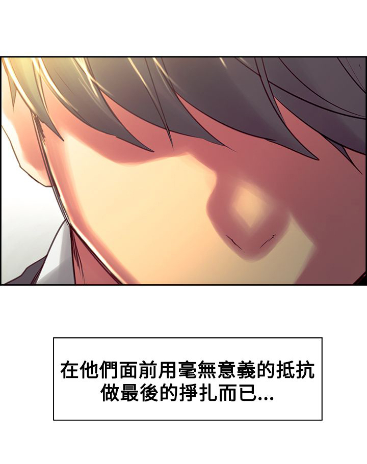 《吃相》漫画最新章节第25章：最后的挣扎免费下拉式在线观看章节第【12】张图片