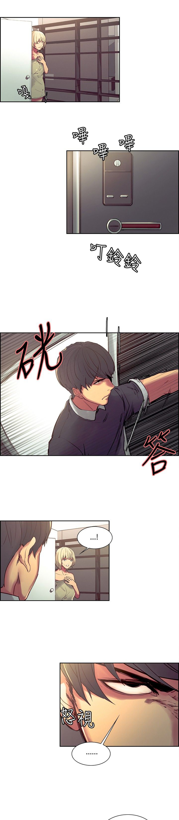 《吃相》漫画最新章节第27章：我爱你免费下拉式在线观看章节第【12】张图片