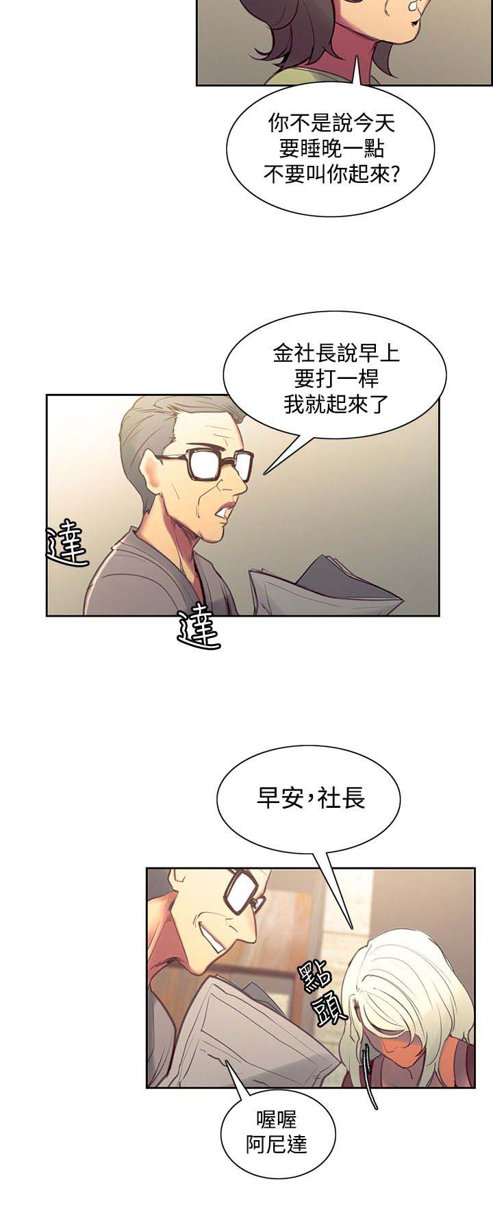 《吃相》漫画最新章节第27章：我爱你免费下拉式在线观看章节第【5】张图片