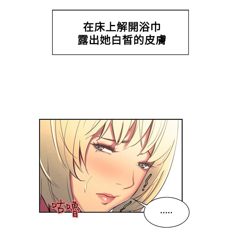 《吃相》漫画最新章节第27章：我爱你免费下拉式在线观看章节第【10】张图片