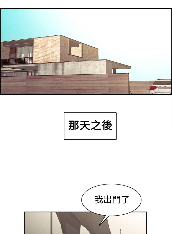 《吃相》漫画最新章节第27章：我爱你免费下拉式在线观看章节第【8】张图片