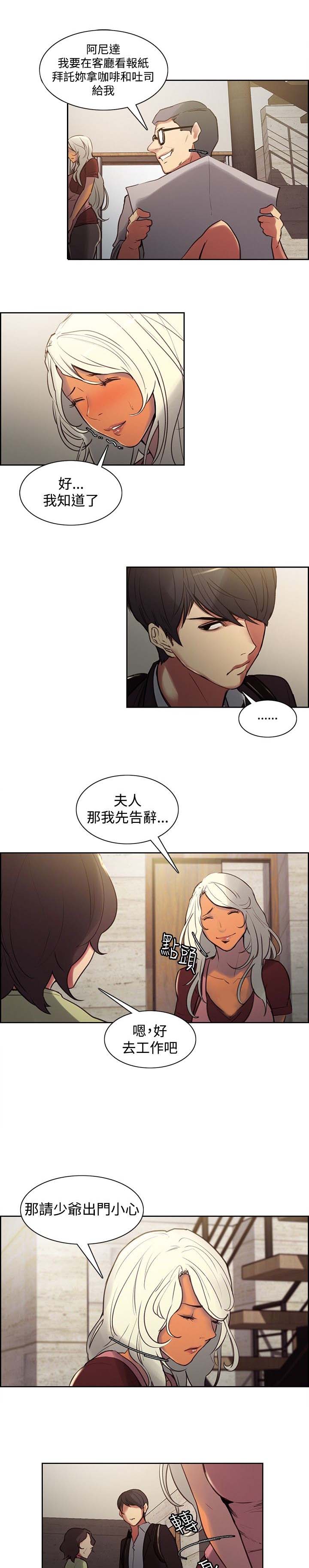 《吃相》漫画最新章节第27章：我爱你免费下拉式在线观看章节第【4】张图片