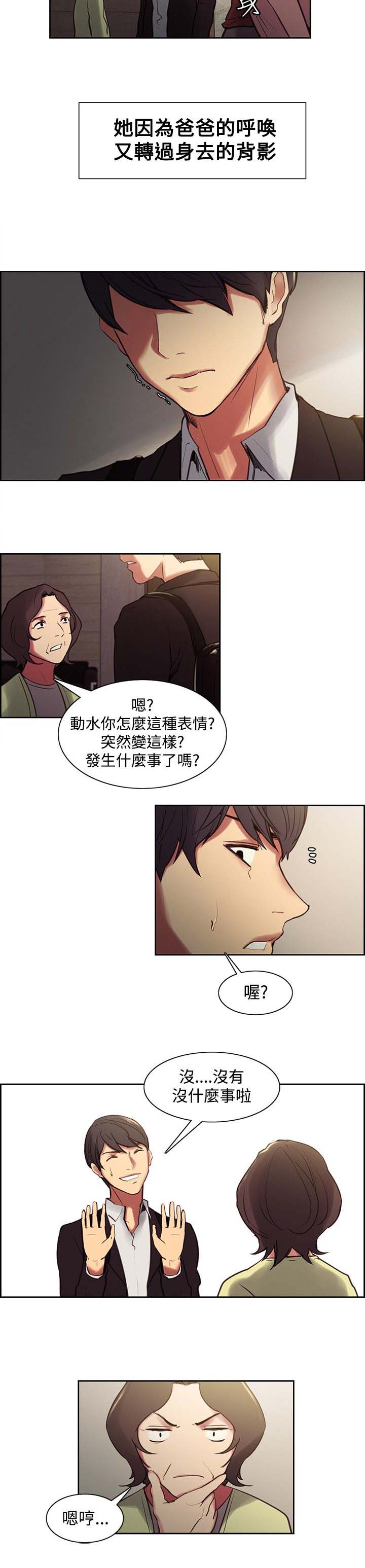 《吃相》漫画最新章节第27章：我爱你免费下拉式在线观看章节第【3】张图片