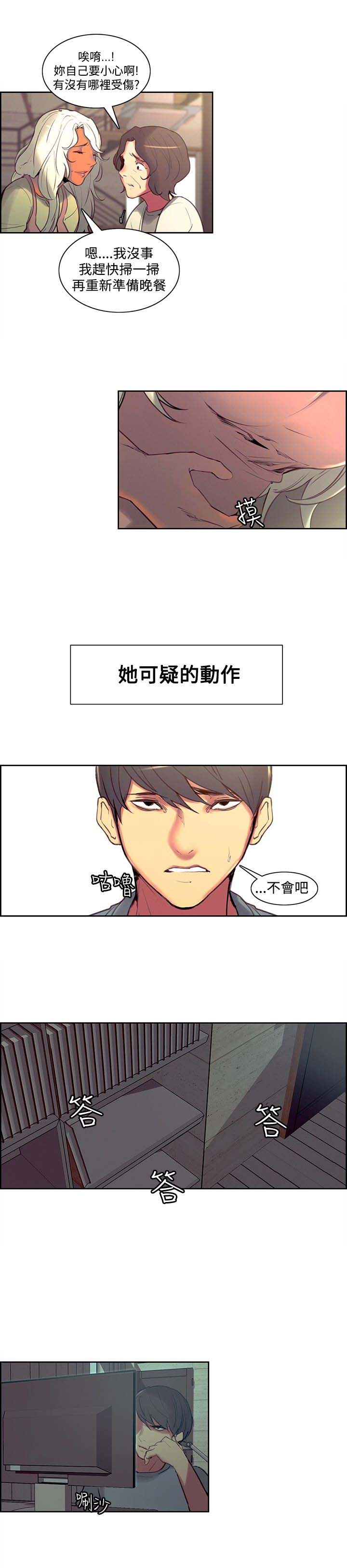 《吃相》漫画最新章节第28章：约会免费下拉式在线观看章节第【2】张图片