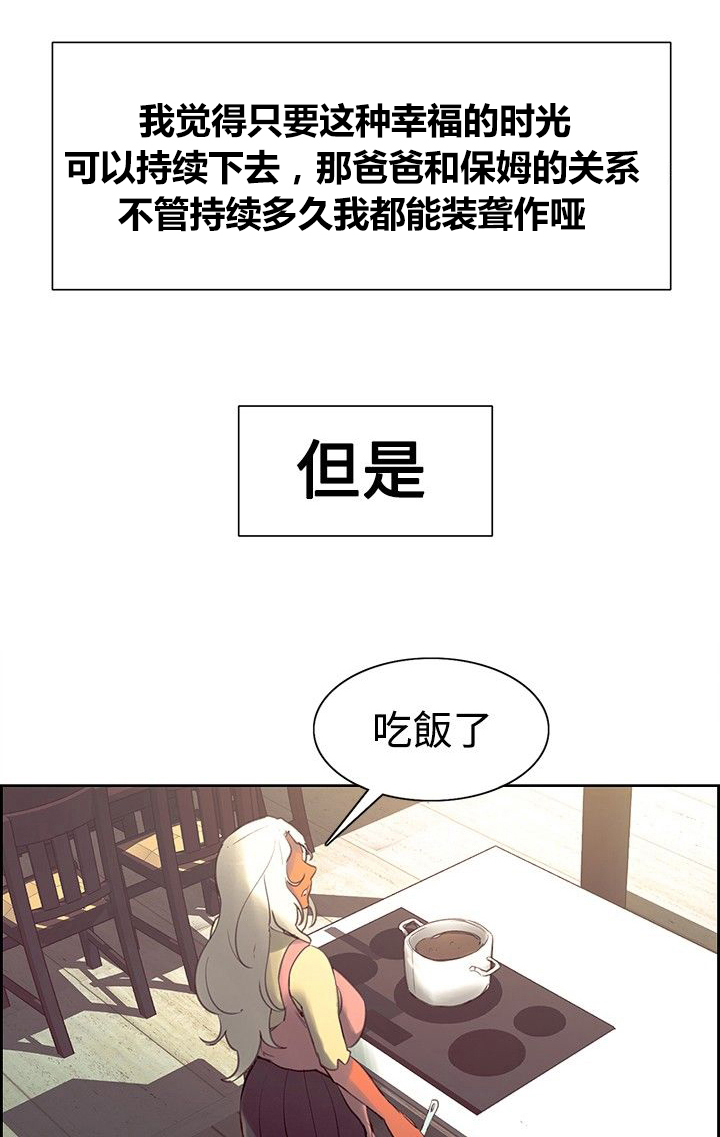 《吃相》漫画最新章节第28章：约会免费下拉式在线观看章节第【7】张图片