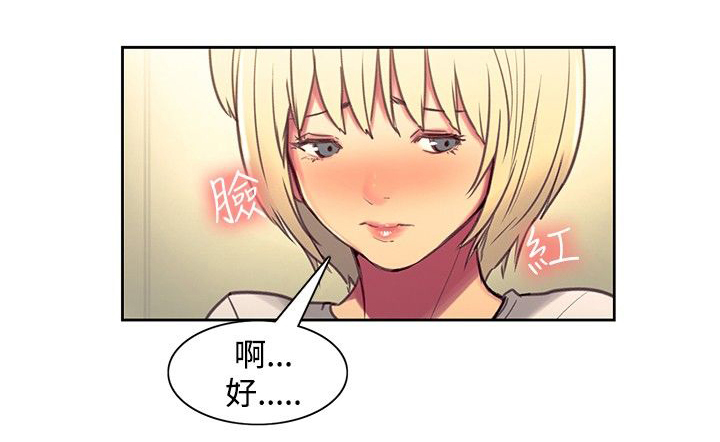 《吃相》漫画最新章节第28章：约会免费下拉式在线观看章节第【8】张图片