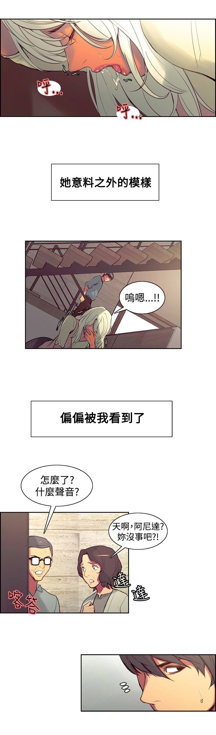 《吃相》漫画最新章节第28章：约会免费下拉式在线观看章节第【4】张图片