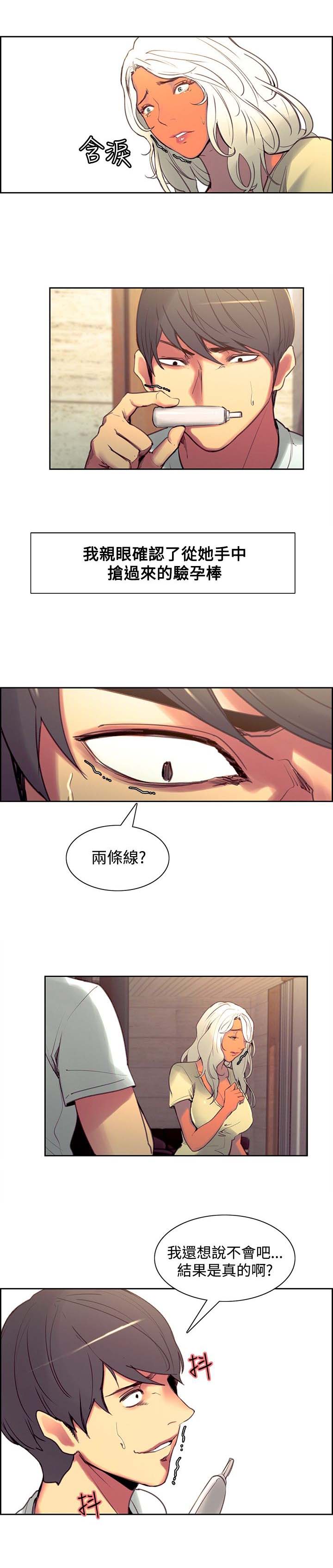 《吃相》漫画最新章节第29章：怀孕了免费下拉式在线观看章节第【4】张图片