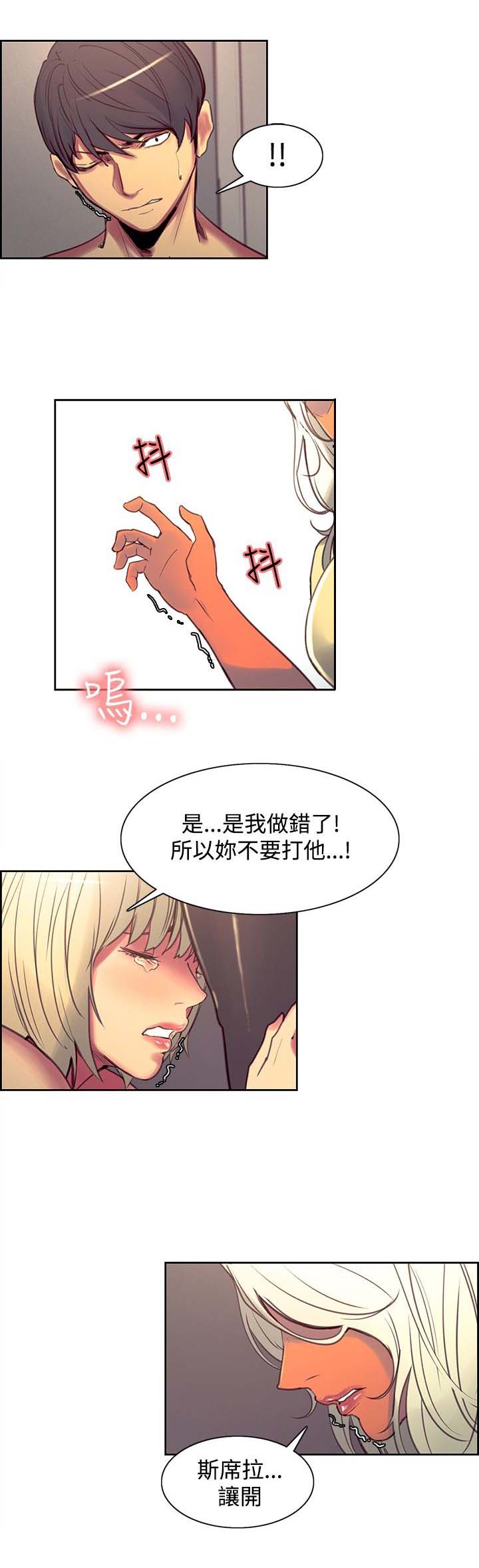 《吃相》漫画最新章节第31章：解释免费下拉式在线观看章节第【8】张图片