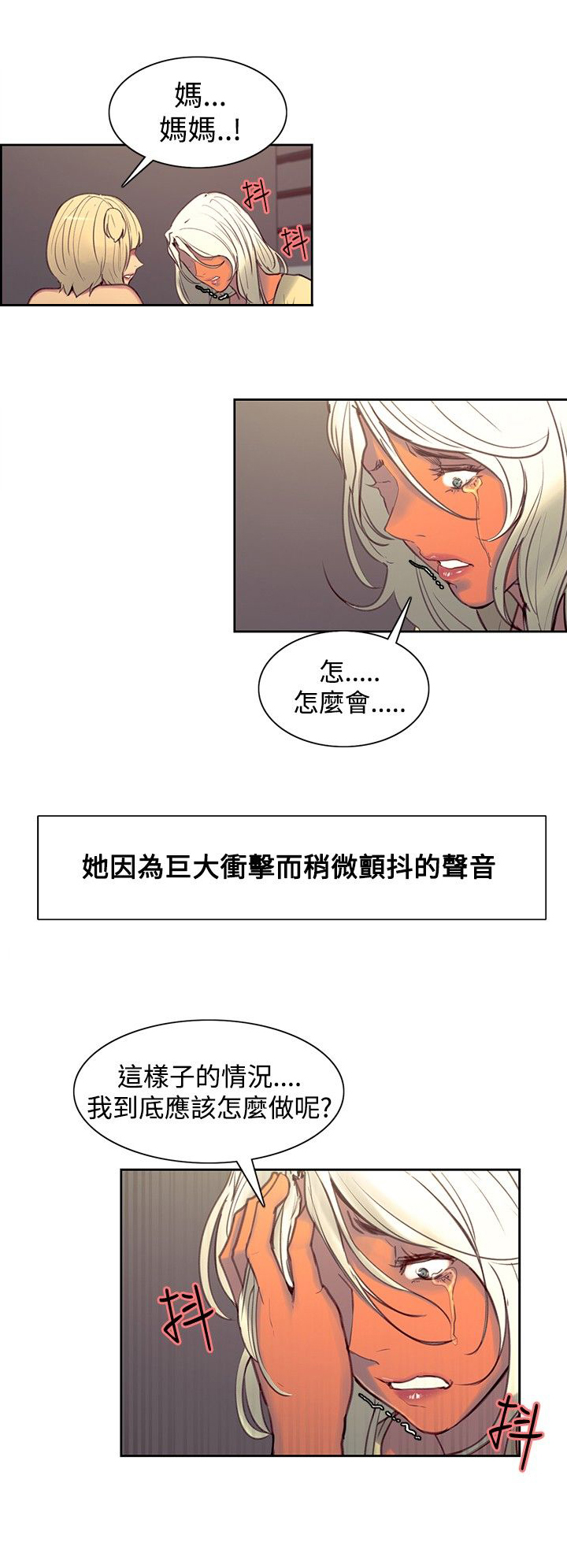 《吃相》漫画最新章节第31章：解释免费下拉式在线观看章节第【5】张图片