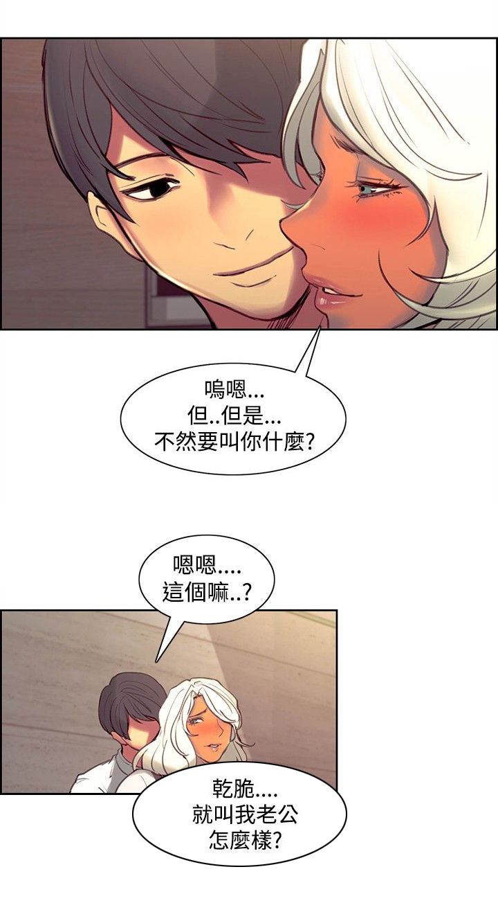 《吃相》漫画最新章节第32章：负责免费下拉式在线观看章节第【2】张图片