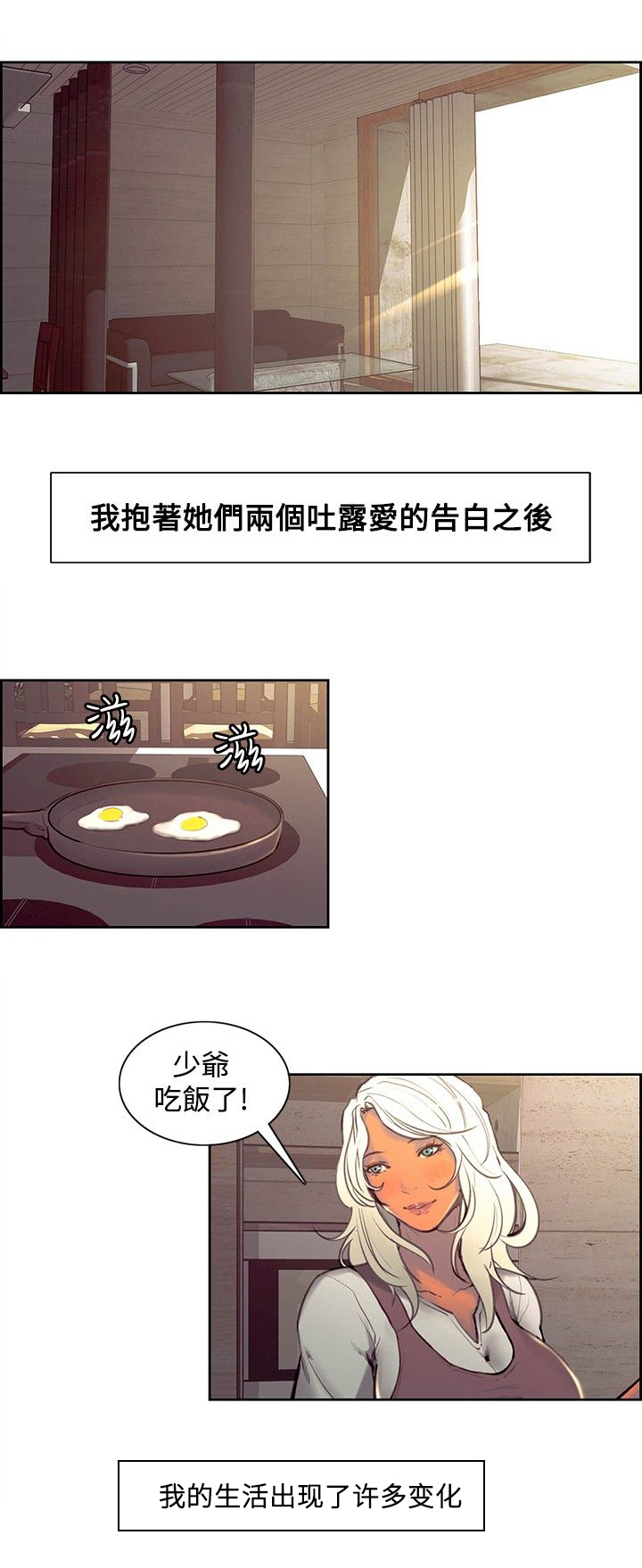 《吃相》漫画最新章节第32章：负责免费下拉式在线观看章节第【4】张图片