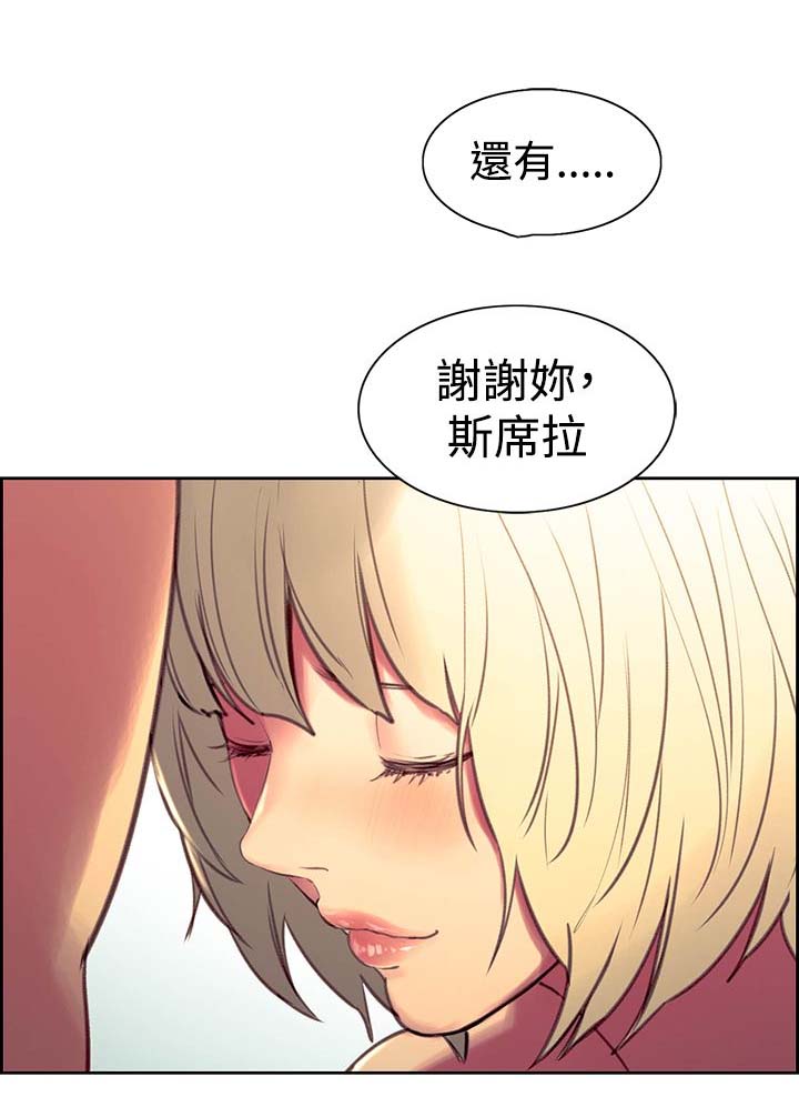 《吃相》漫画最新章节第32章：负责免费下拉式在线观看章节第【5】张图片