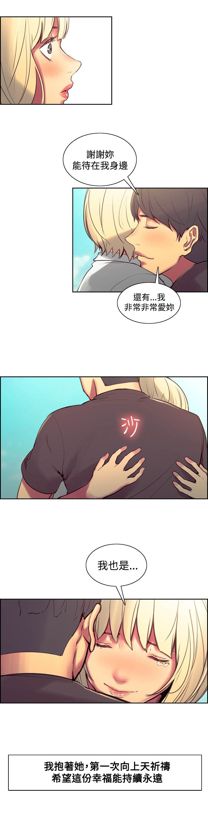 《吃相》漫画最新章节第33章：入伍通知书免费下拉式在线观看章节第【5】张图片