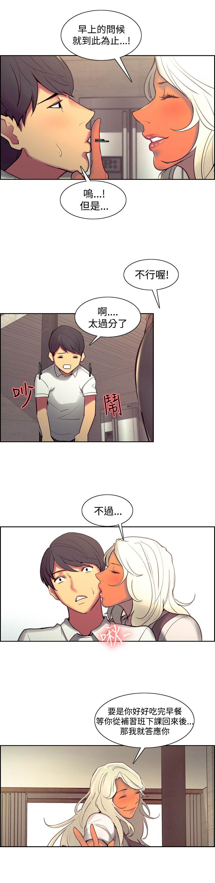 《吃相》漫画最新章节第33章：入伍通知书免费下拉式在线观看章节第【10】张图片