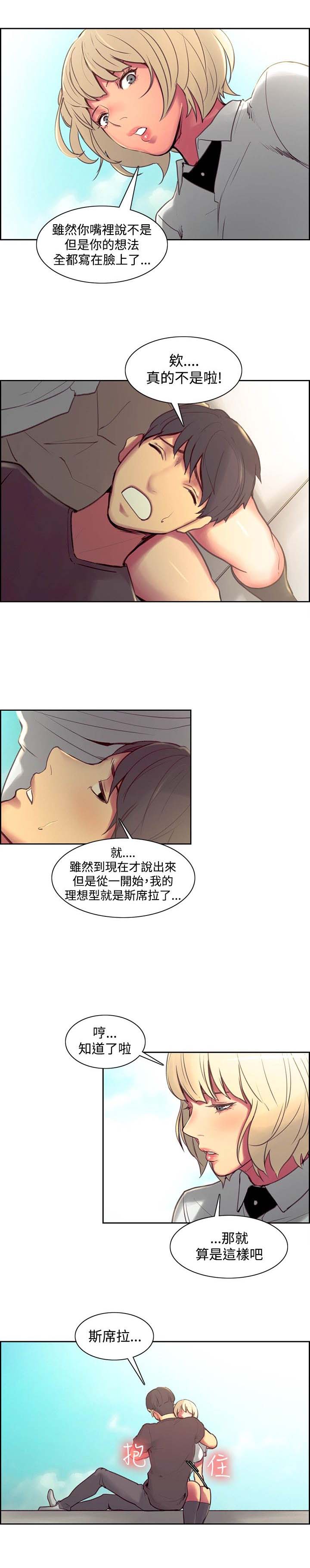 《吃相》漫画最新章节第33章：入伍通知书免费下拉式在线观看章节第【6】张图片