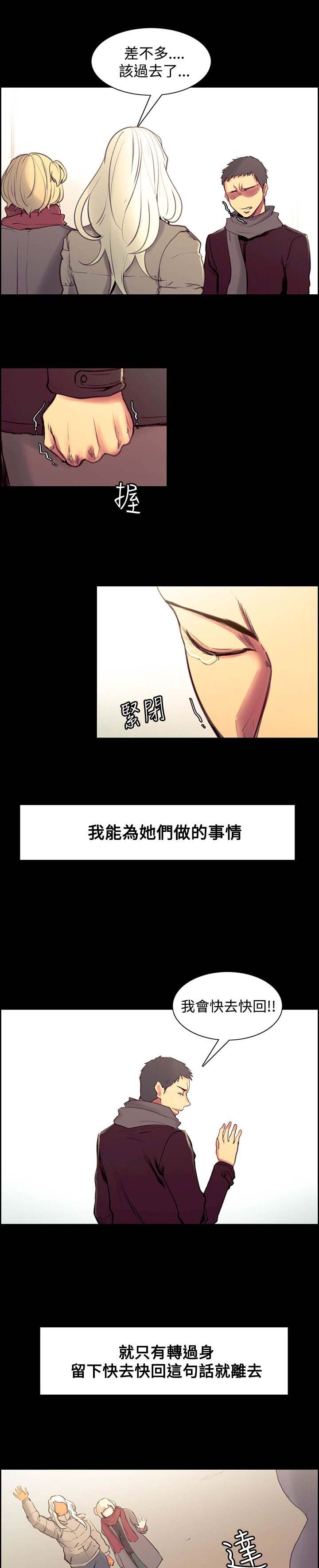 《吃相》漫画最新章节第34章：保证免费下拉式在线观看章节第【2】张图片