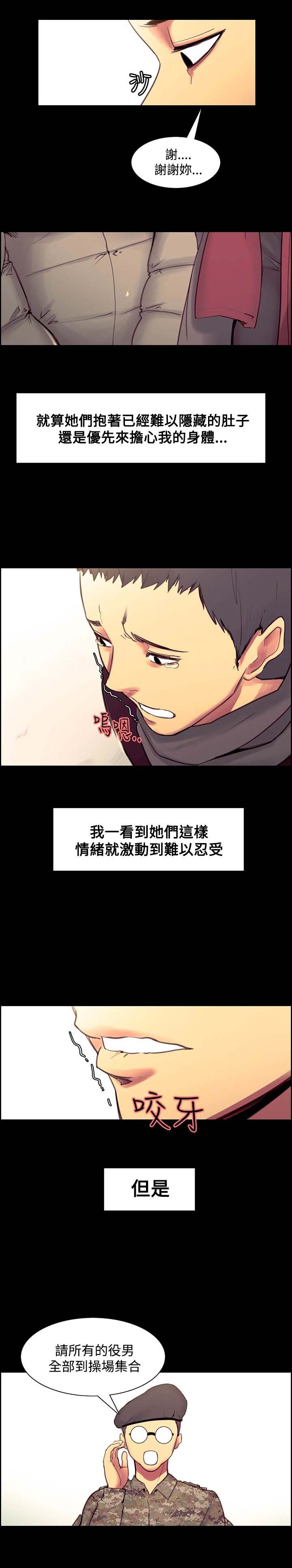 《吃相》漫画最新章节第34章：保证免费下拉式在线观看章节第【3】张图片