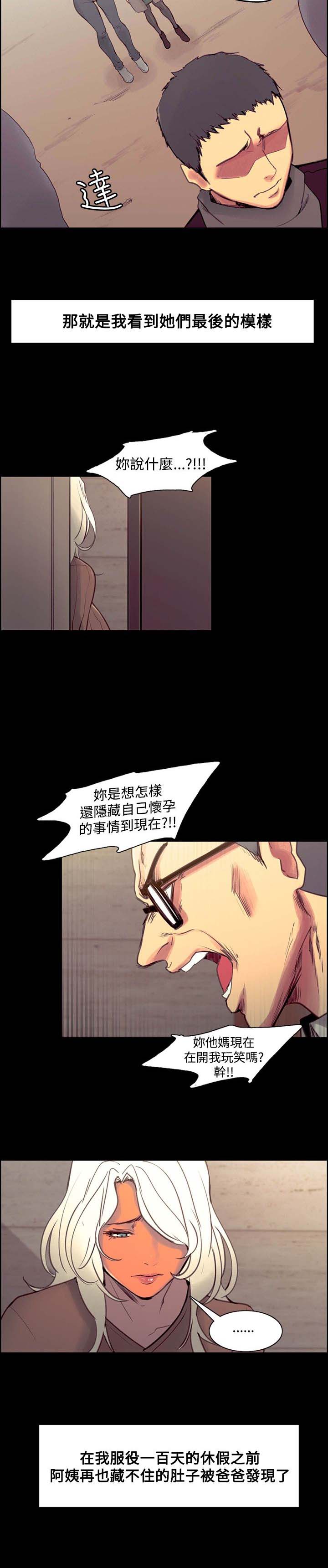 《吃相》漫画最新章节第34章：保证免费下拉式在线观看章节第【1】张图片