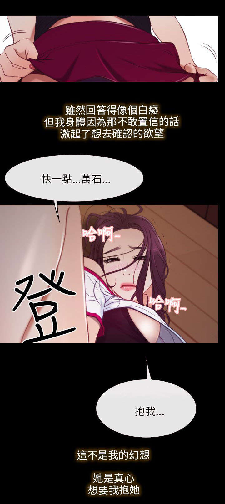 《拯救宅男》漫画最新章节第3章：上山免费下拉式在线观看章节第【26】张图片