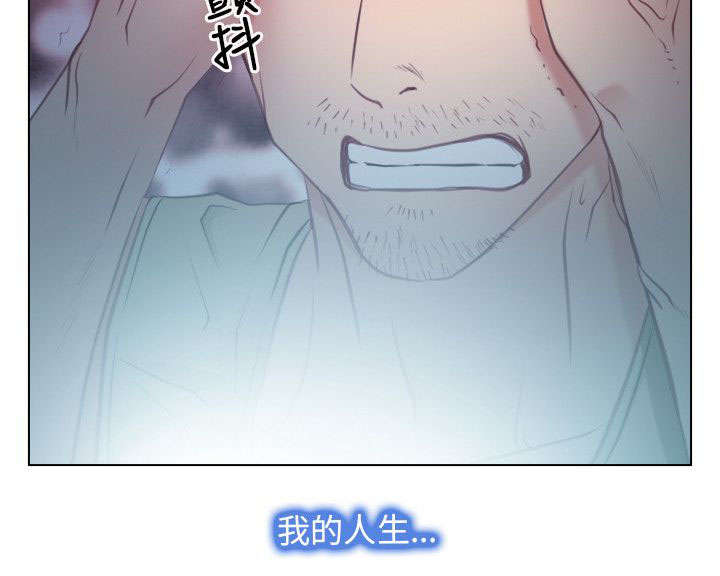 《拯救宅男》漫画最新章节第3章：上山免费下拉式在线观看章节第【10】张图片