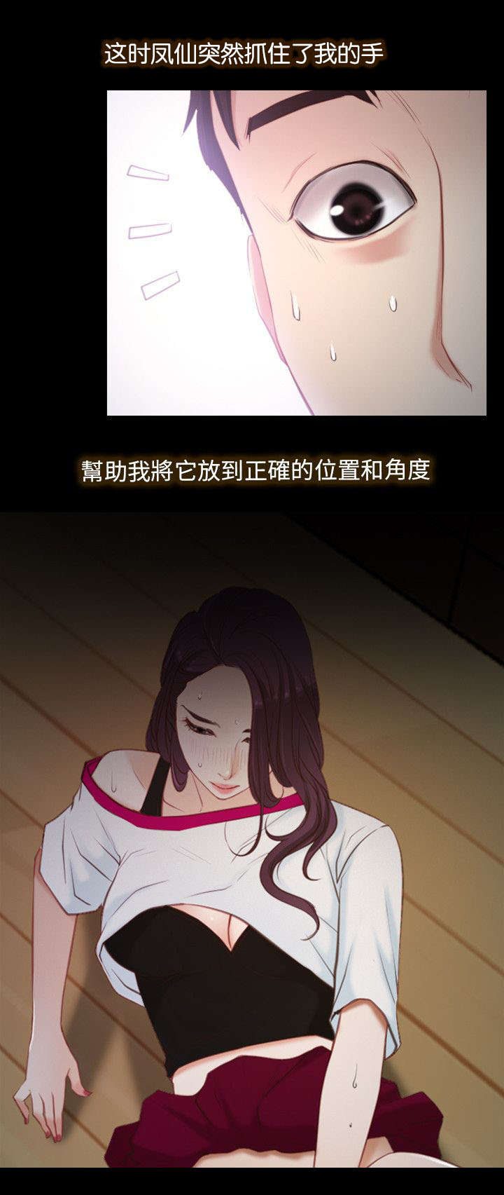 《拯救宅男》漫画最新章节第3章：上山免费下拉式在线观看章节第【16】张图片