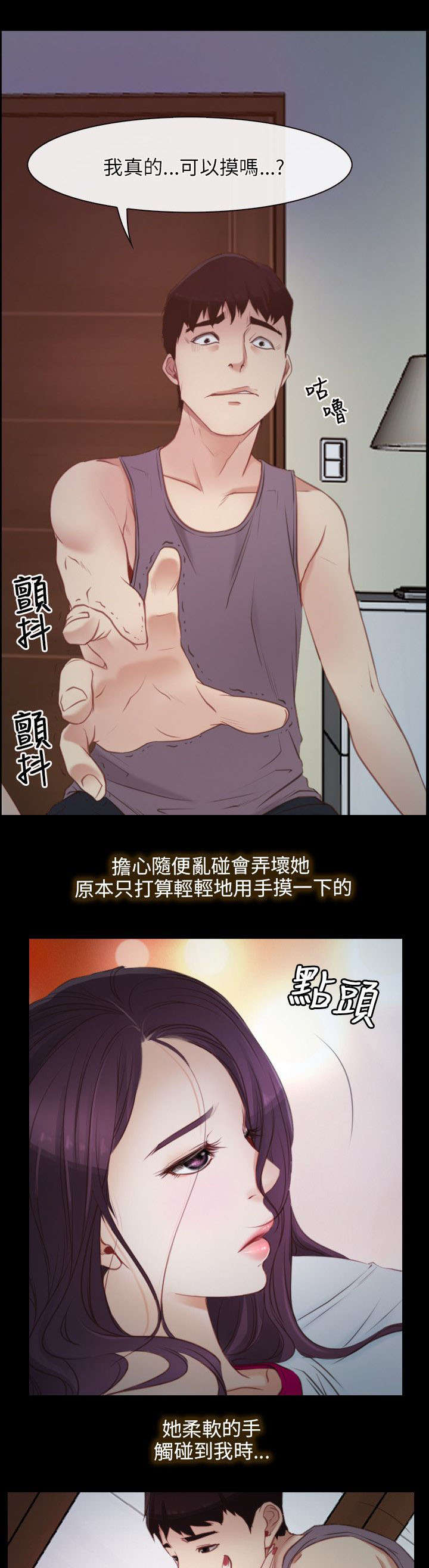 《拯救宅男》漫画最新章节第3章：上山免费下拉式在线观看章节第【25】张图片