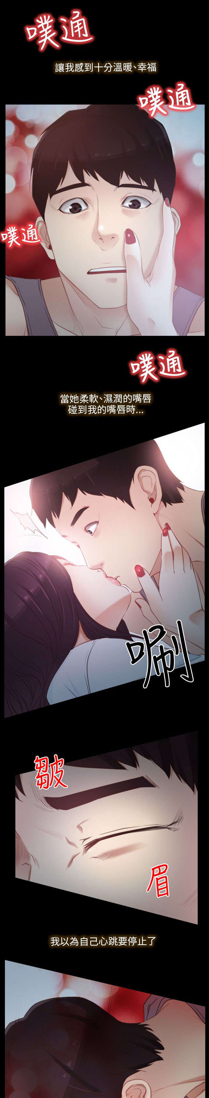 《拯救宅男》漫画最新章节第3章：上山免费下拉式在线观看章节第【23】张图片