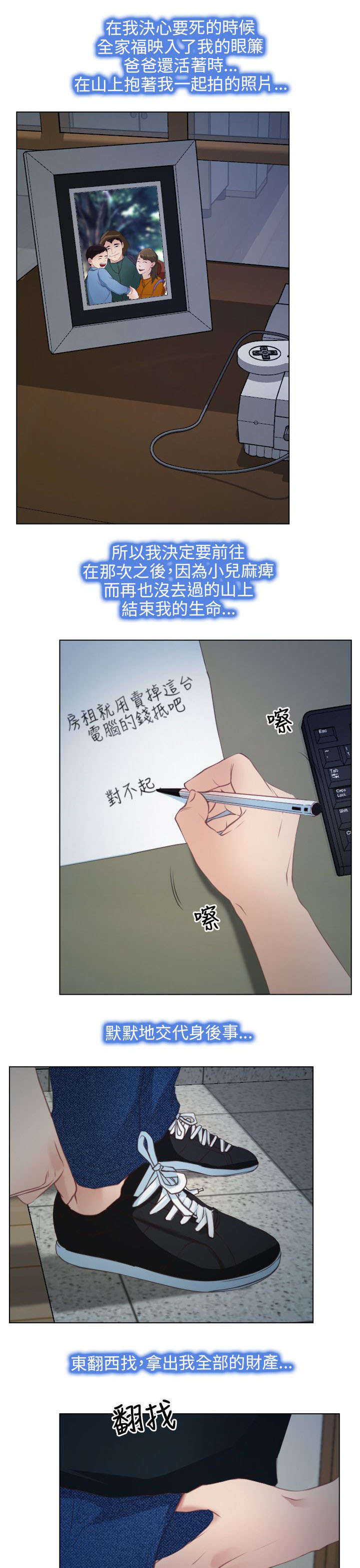 《拯救宅男》漫画最新章节第3章：上山免费下拉式在线观看章节第【6】张图片