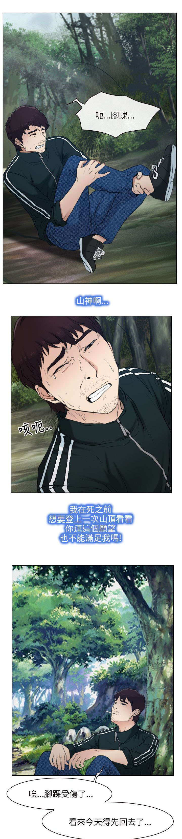 《拯救宅男》漫画最新章节第4章：报答免费下拉式在线观看章节第【27】张图片