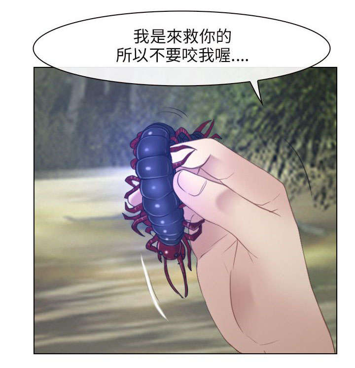 《拯救宅男》漫画最新章节第4章：报答免费下拉式在线观看章节第【13】张图片