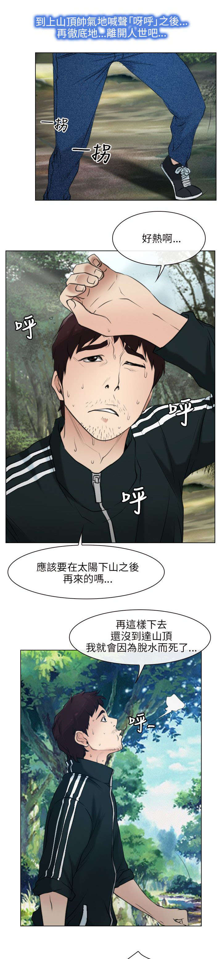 《拯救宅男》漫画最新章节第4章：报答免费下拉式在线观看章节第【29】张图片