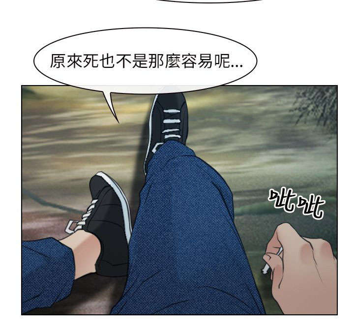 《拯救宅男》漫画最新章节第4章：报答免费下拉式在线观看章节第【26】张图片