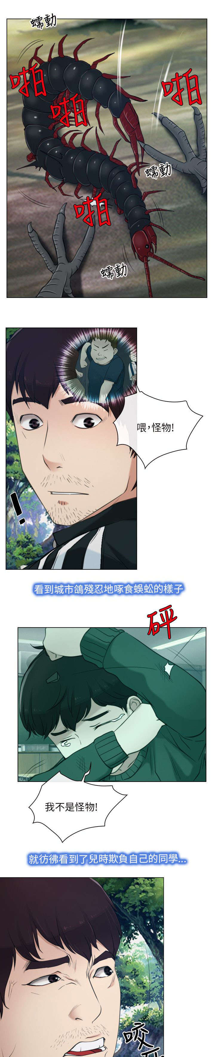 《拯救宅男》漫画最新章节第4章：报答免费下拉式在线观看章节第【23】张图片