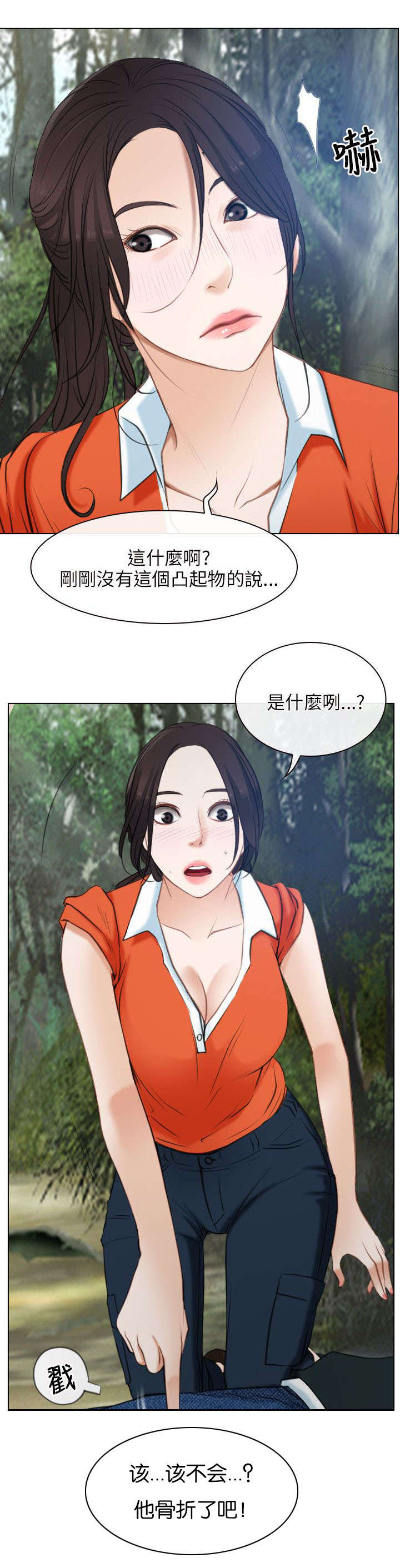 《拯救宅男》漫画最新章节第5章：健康免费下拉式在线观看章节第【23】张图片