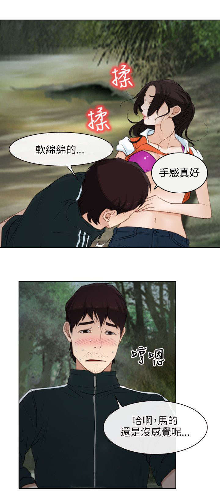 《拯救宅男》漫画最新章节第5章：健康免费下拉式在线观看章节第【2】张图片