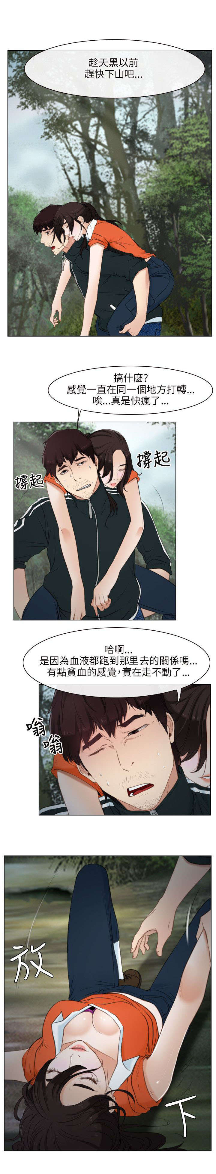 《拯救宅男》漫画最新章节第5章：健康免费下拉式在线观看章节第【7】张图片