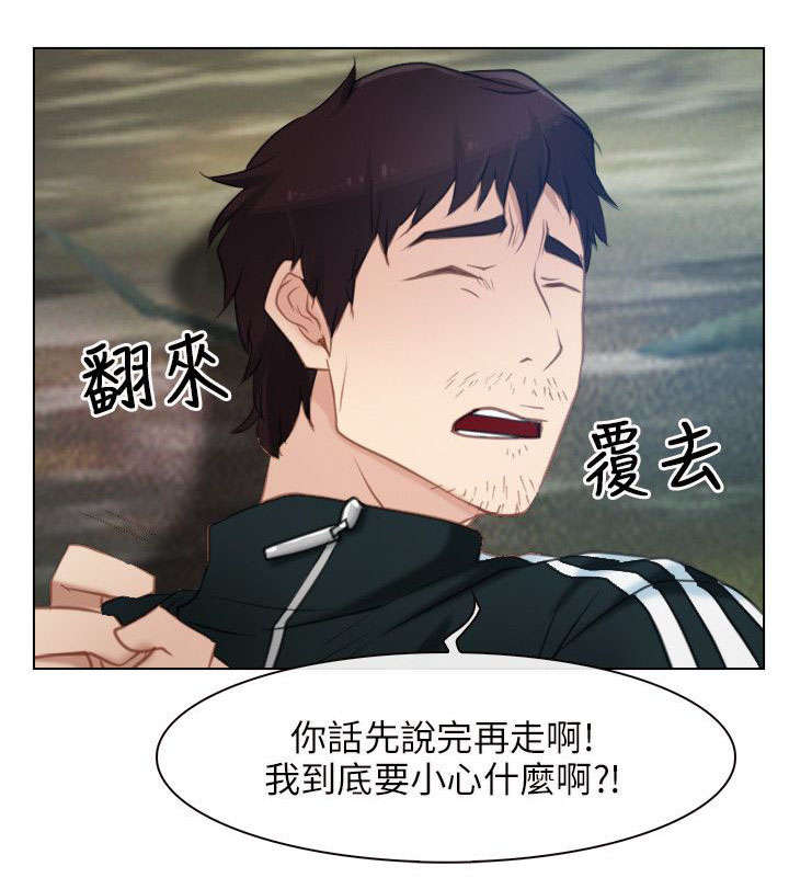 《拯救宅男》漫画最新章节第5章：健康免费下拉式在线观看章节第【21】张图片