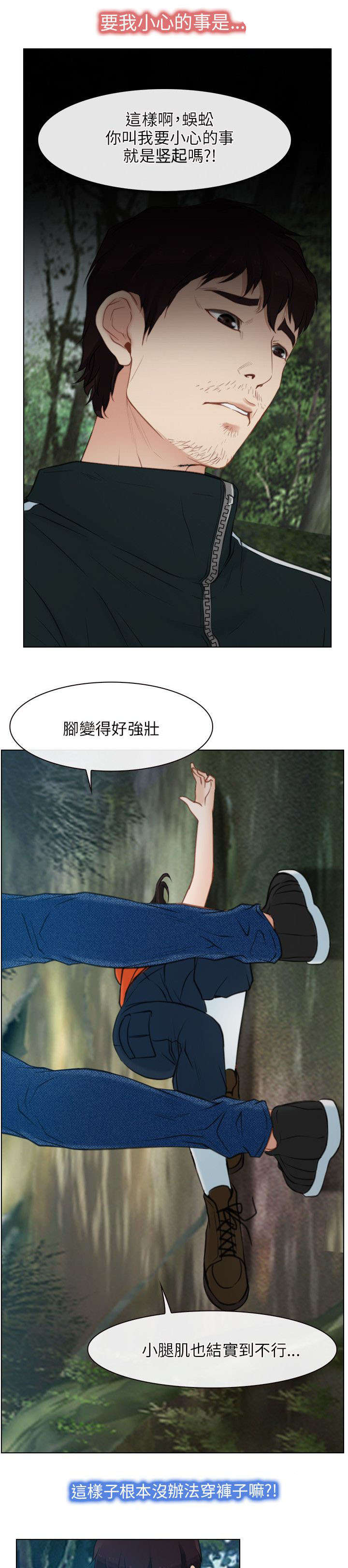 《拯救宅男》漫画最新章节第5章：健康免费下拉式在线观看章节第【11】张图片