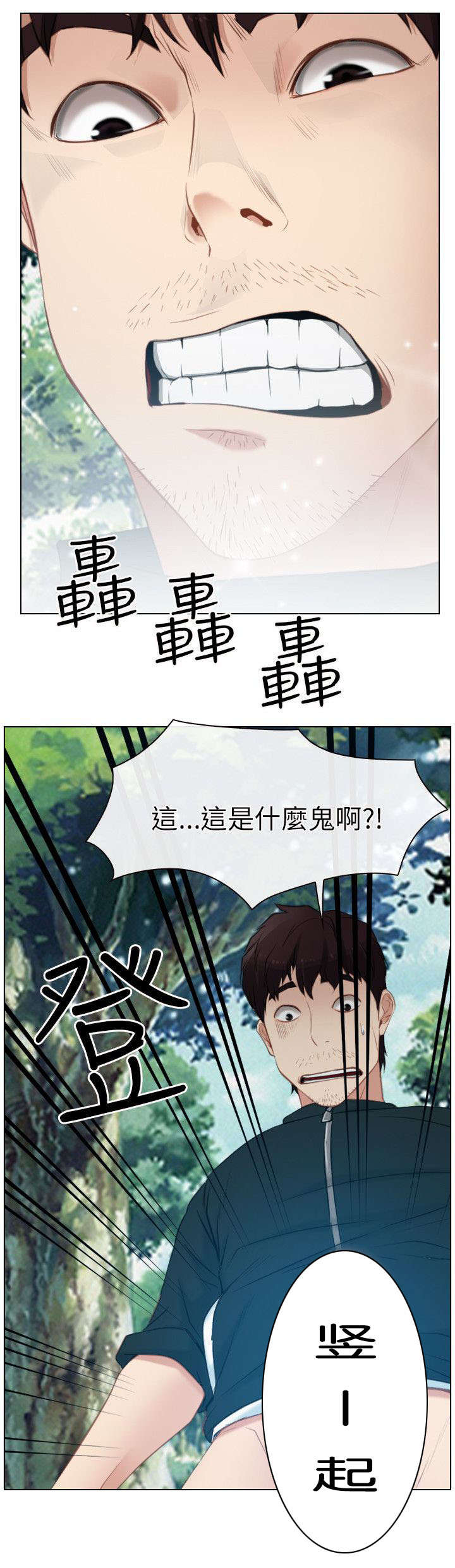 《拯救宅男》漫画最新章节第5章：健康免费下拉式在线观看章节第【13】张图片