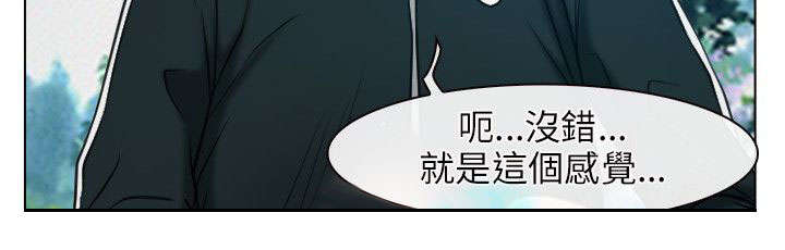 《拯救宅男》漫画最新章节第6章：救援队免费下拉式在线观看章节第【23】张图片