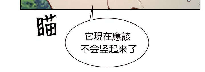 《拯救宅男》漫画最新章节第6章：救援队免费下拉式在线观看章节第【21】张图片