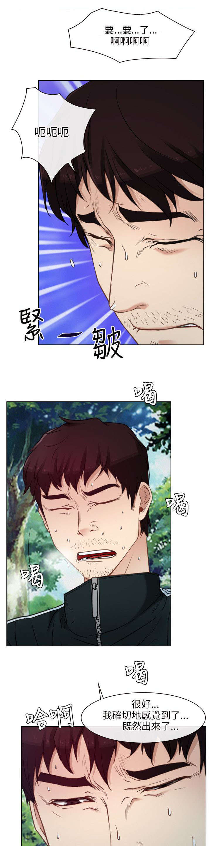 《拯救宅男》漫画最新章节第6章：救援队免费下拉式在线观看章节第【22】张图片